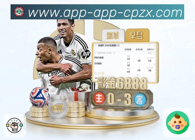 体彩足球账号保护